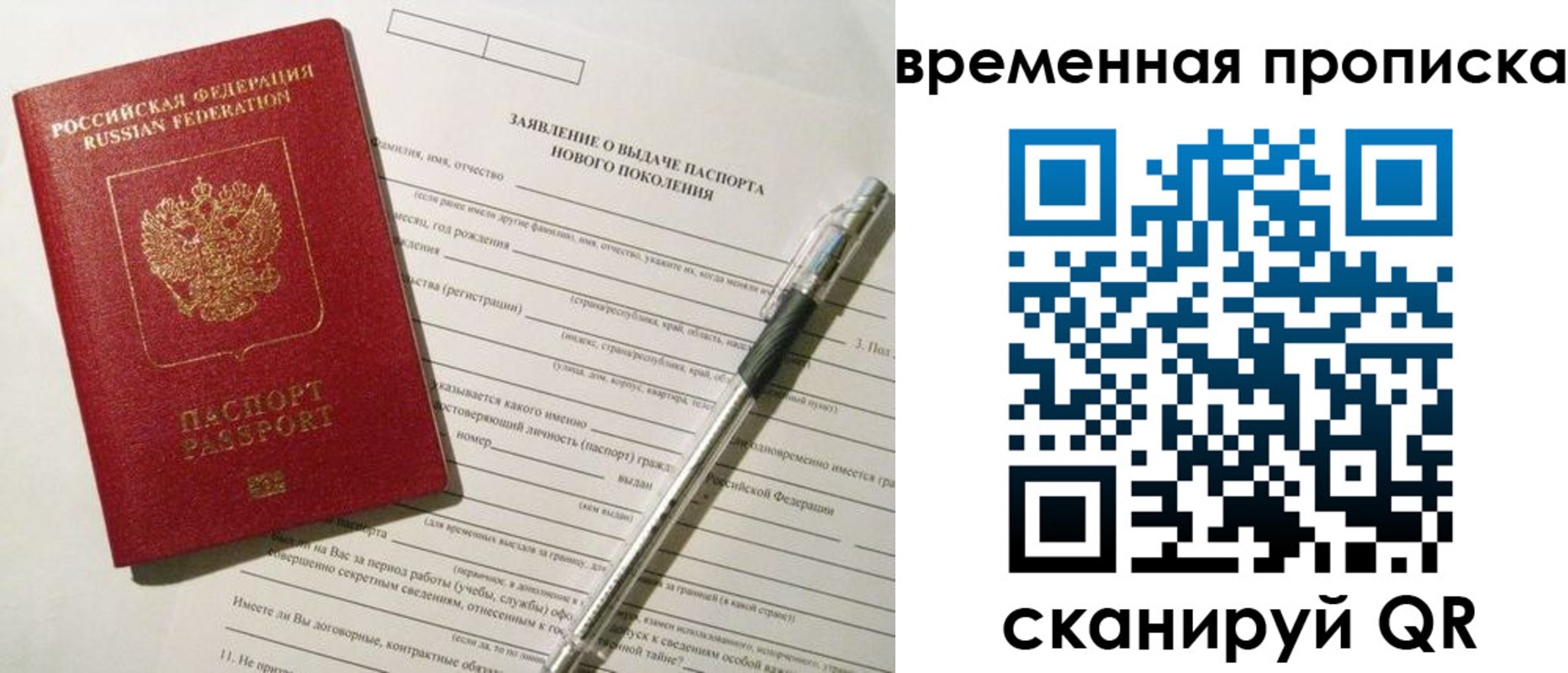 временная регистрация для школы в Алексеевке